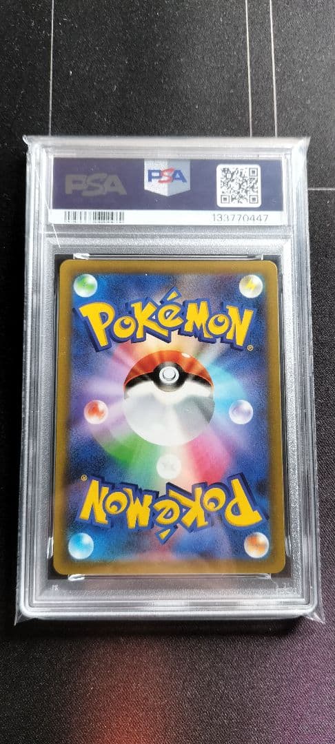 2022年 ピカチュウ VMAX PSA9
