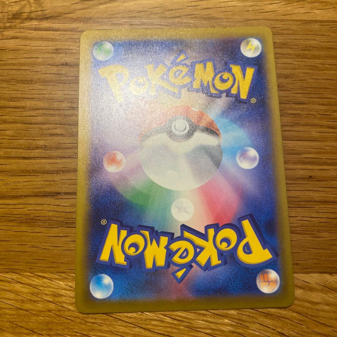 Psyduck processing error・SAR加工エラー コダックAR - メルカリ