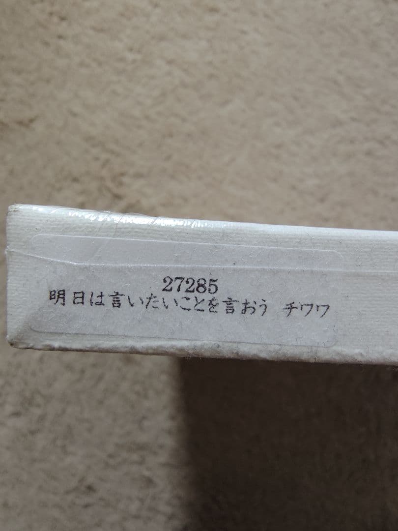 北村直登さん　原画　アクリル画 F3 チワワ