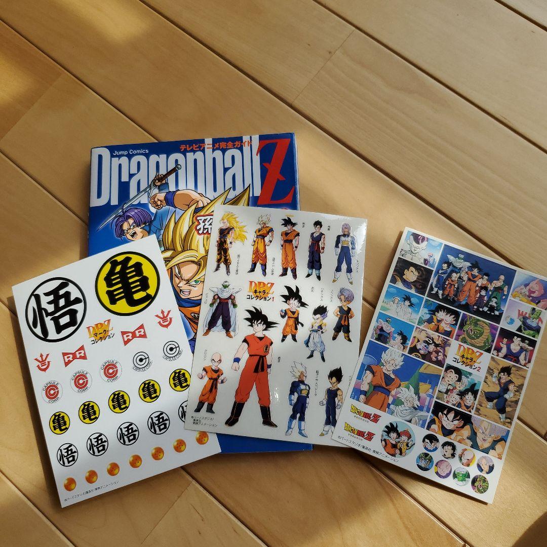 ドラゴンボール 完全版公式ガイド テレビアニメガイド 3冊セット