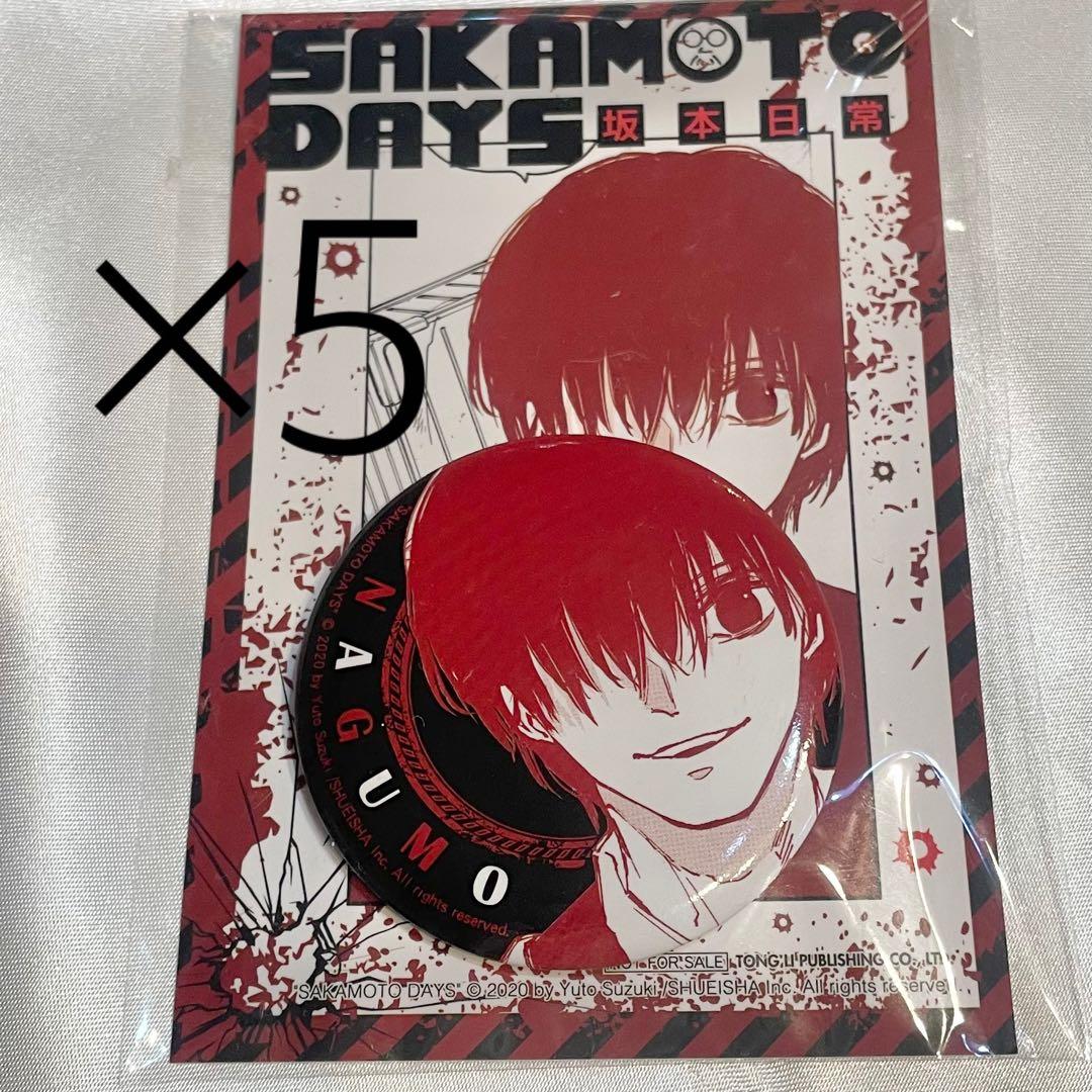 SAKAMOTODAYS サカモトデイズ サカデイ 台湾 缶バッジ 南雲 特典