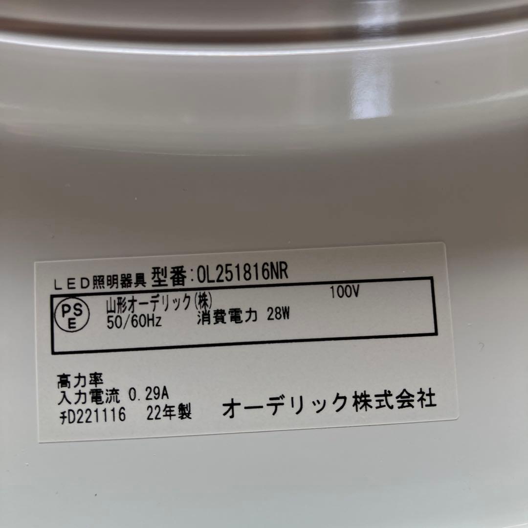 オーデリック シーリングライト OL251816NR 3個セット