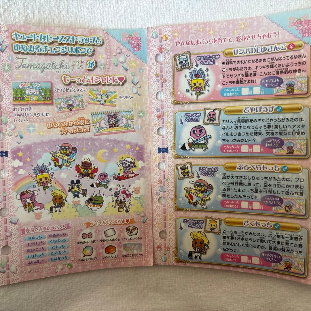 s*読様 たまごっち たまデコピアス ゆめみるチェンジリボン - メルカリ