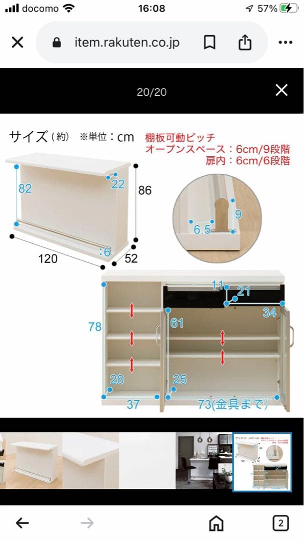 ☆ニトリ　バーカウンター　パース2 120