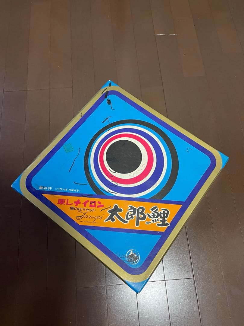 鯉のぼり 太郎鯉