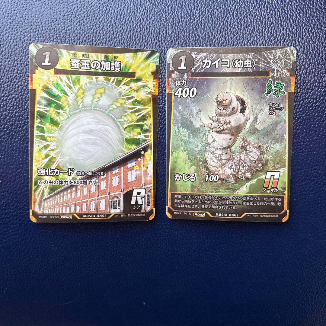 蟲神器 富岡製糸場 - メルカリ