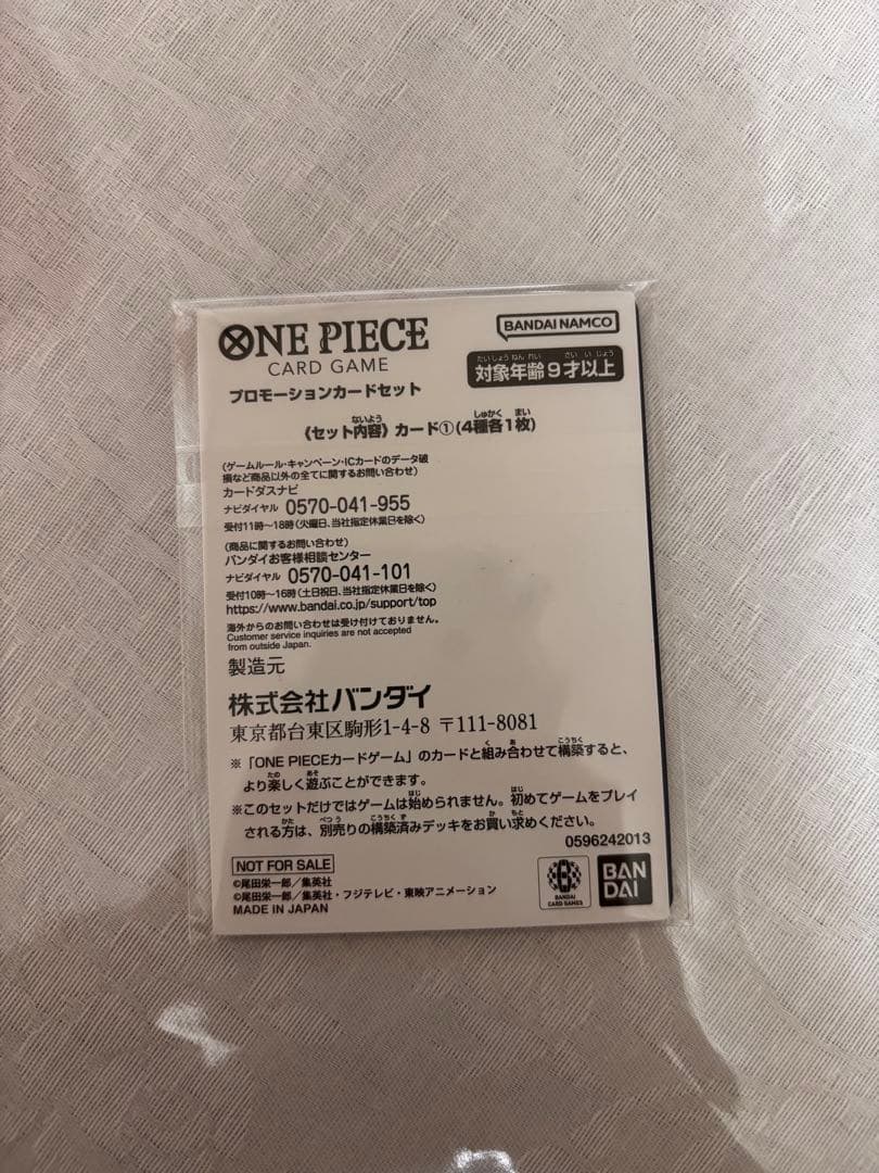 モンキー・D・ルフィ マッチングバトル 花札 プロモ 未開封 カイドウに