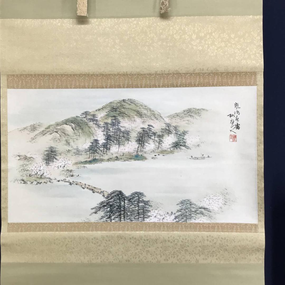 【真作】中村梅庭/嵐山春景図/山水図/横物/掛軸/名家伝来/AD-813