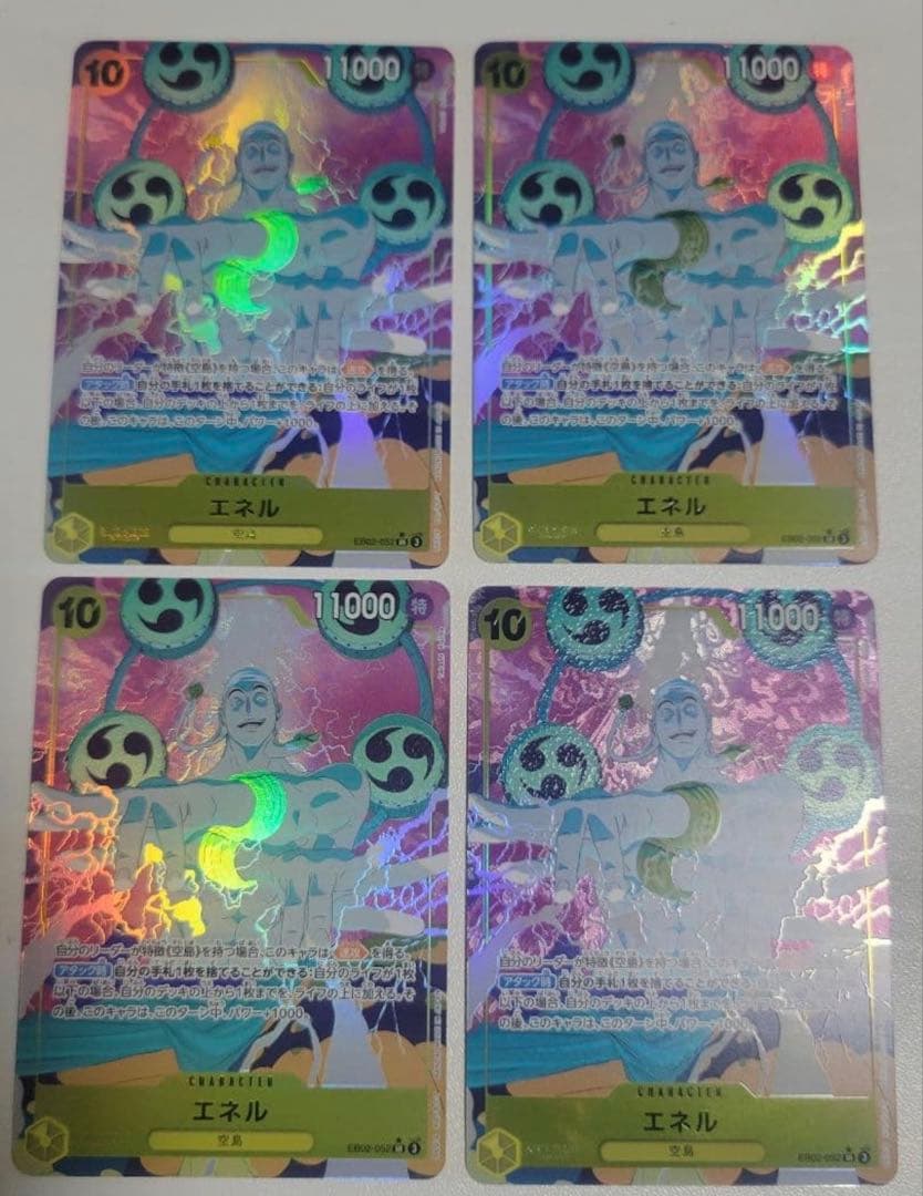 エネル SR パラレル EB02-052 4枚セット - ワンピース カードゲーム