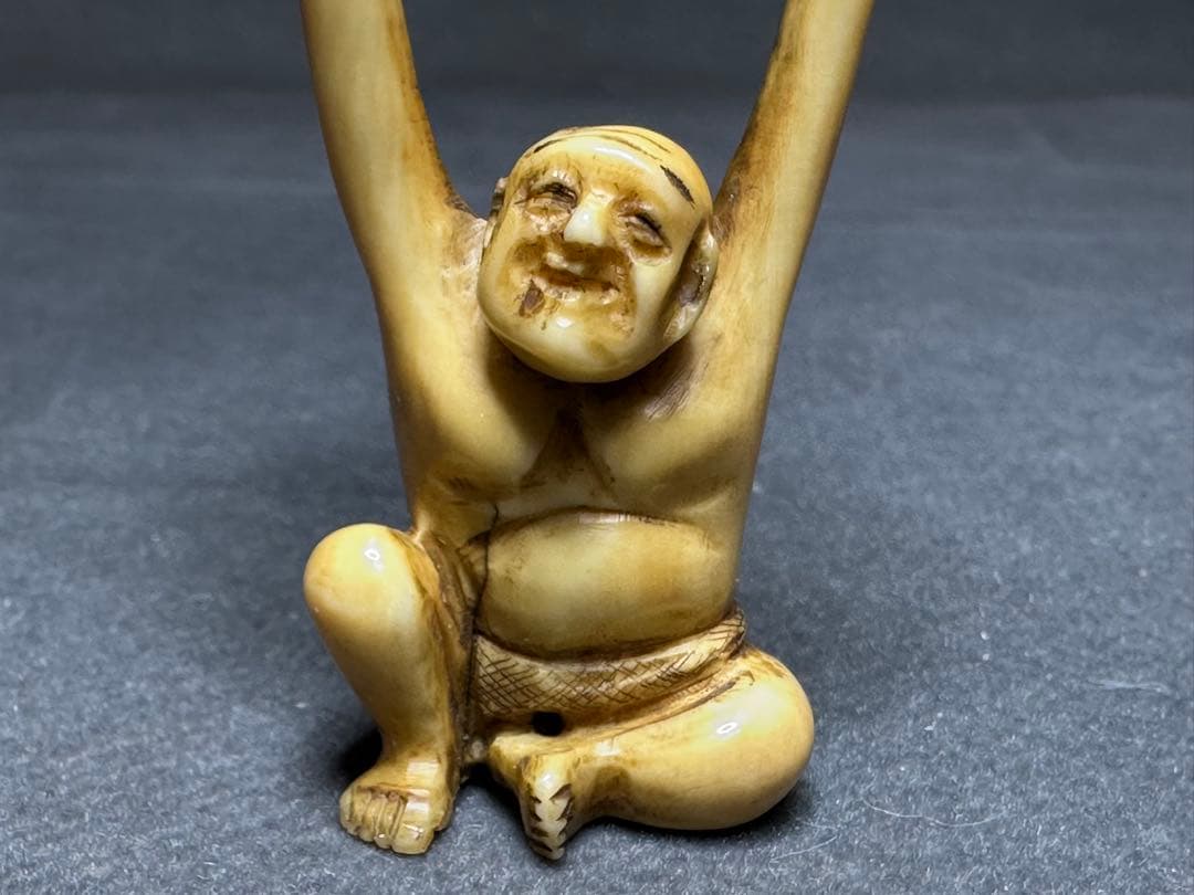 極上　根付　手長足長 天然素材　アンティーク　和彫　置物　骨董　飾り物古美術品