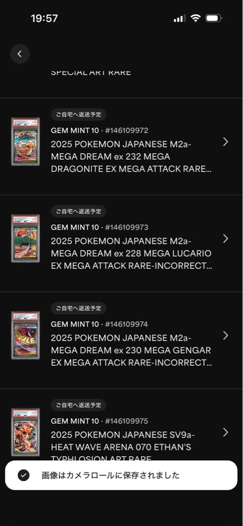 メガカイリューex ma 繁体字エラー 中国語 psa10 - メルカリ