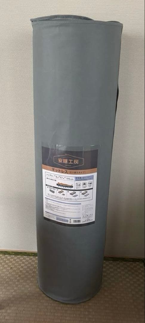 ★新品未開封★安眠工房 西川　点で支える三つ折りマットレス シングル