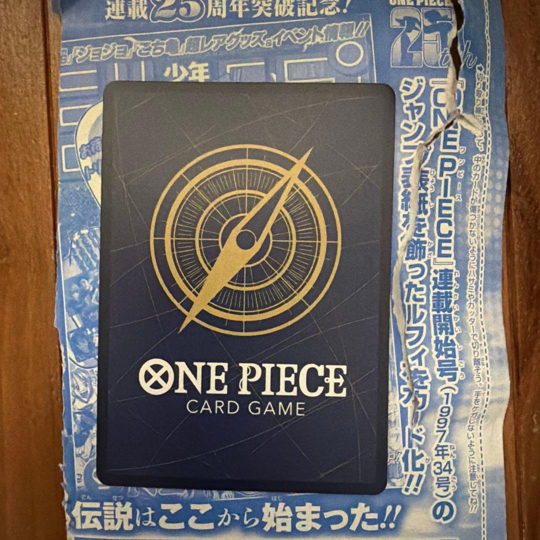 モンキー・D・ルフィ：週刊少年ジャンプ付録（2023年1月7日売） P P-0