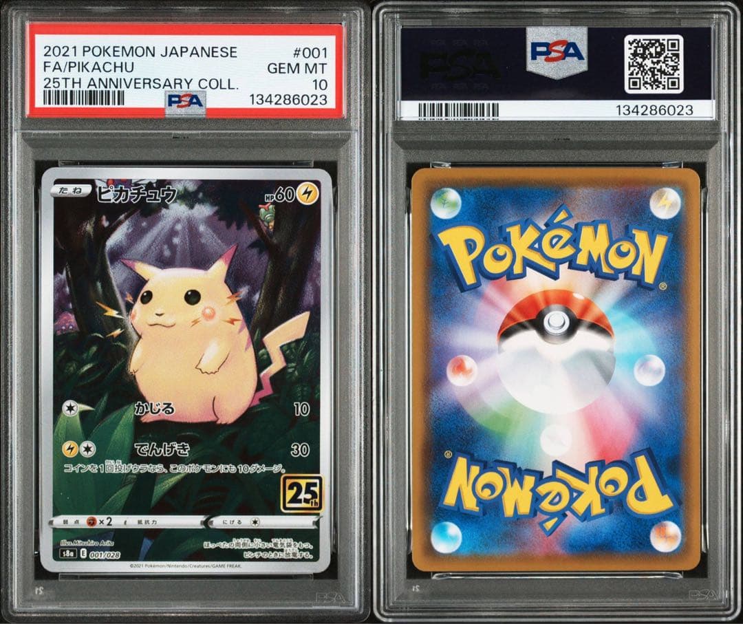 【４枚セット】ピカチュウ25th 001/028 PSA7〜10 まとめ売り