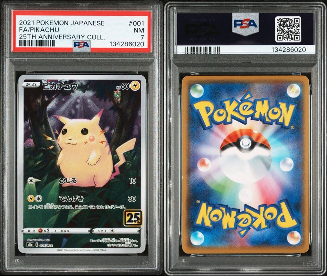 【４枚セット】ピカチュウ25th 001/028 PSA7〜10 まとめ売り