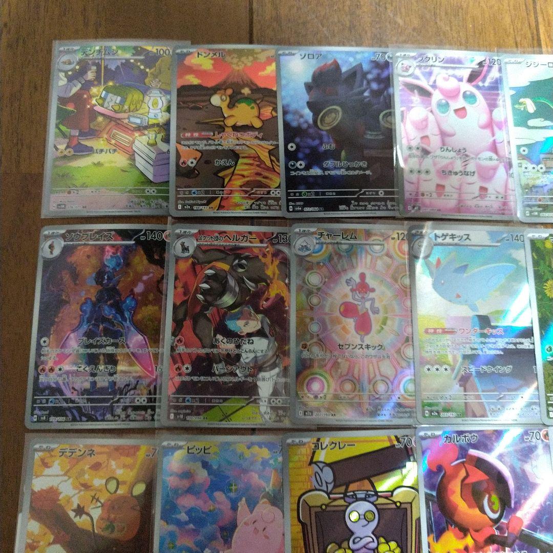 ポケカ 引退品 まとめ売り 大量 キラカード　200枚以上