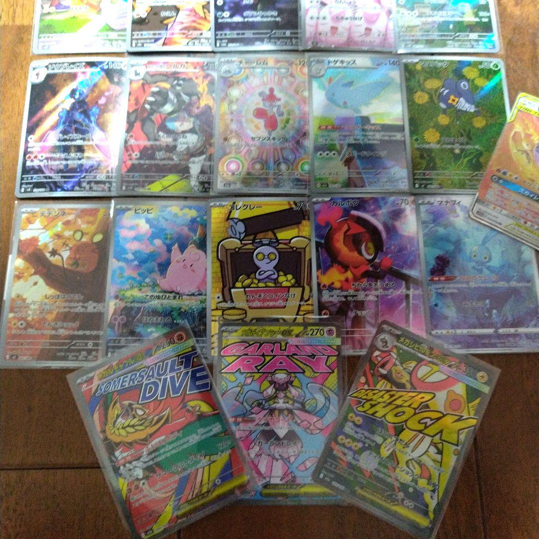 ポケカ 引退品 まとめ売り 大量 キラカード　200枚以上