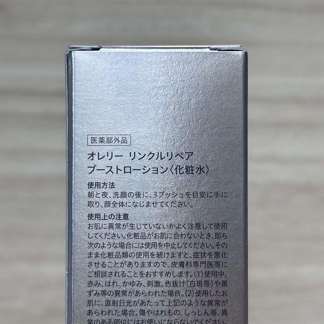 Aurelie オレリー　化粧水　美容液　ナイトクリーム