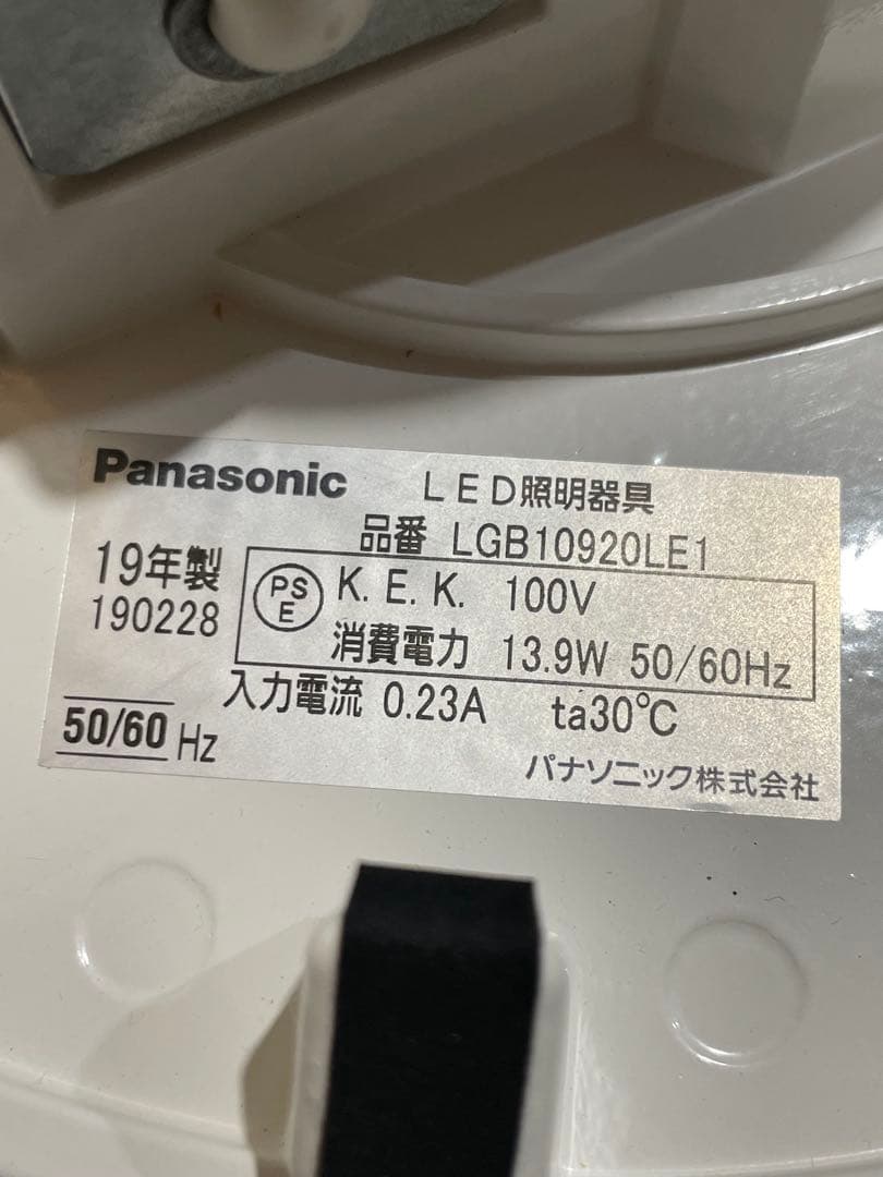 美品　Panasonic パナソニック　美ルック　シーリングライト　天井照明