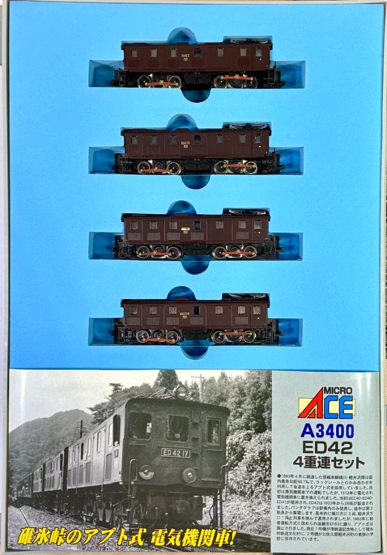 ☆絶版・希少品☆彡『ED42 4重連セット』“完成度の高い精巧モデル”