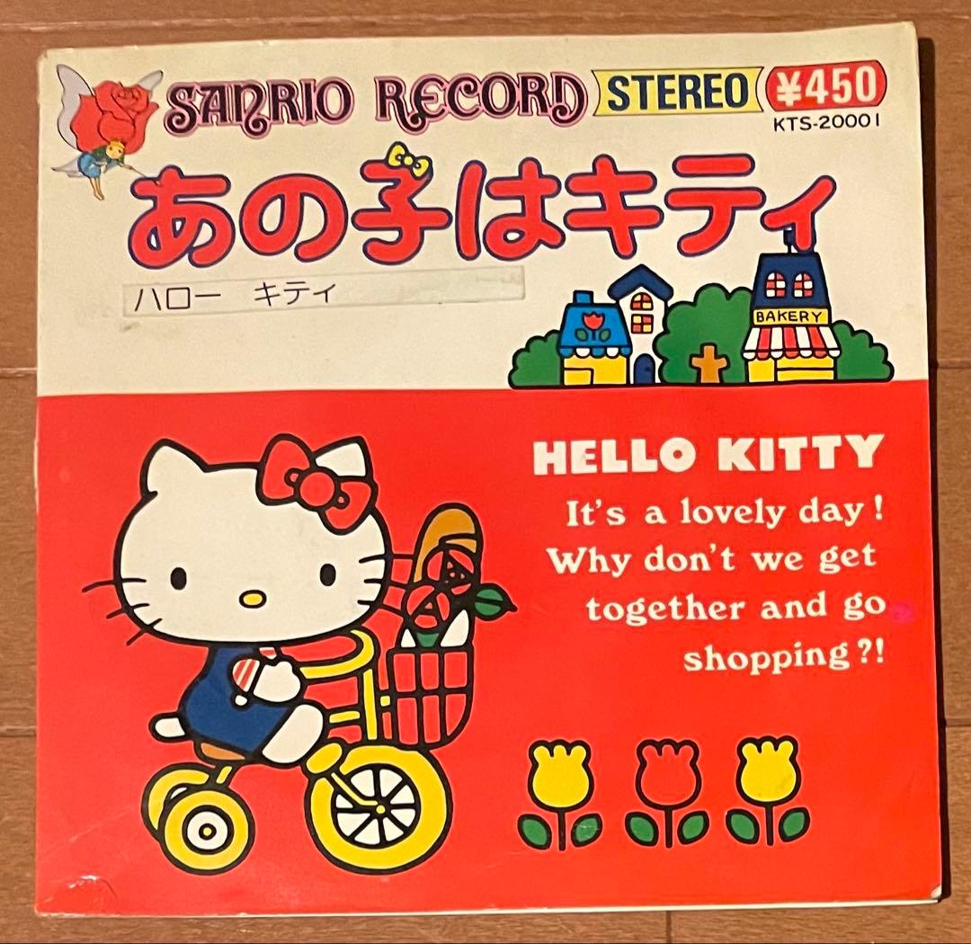 希少サンリオレコード あの子はキティ ハロー・キティ 7インチEP