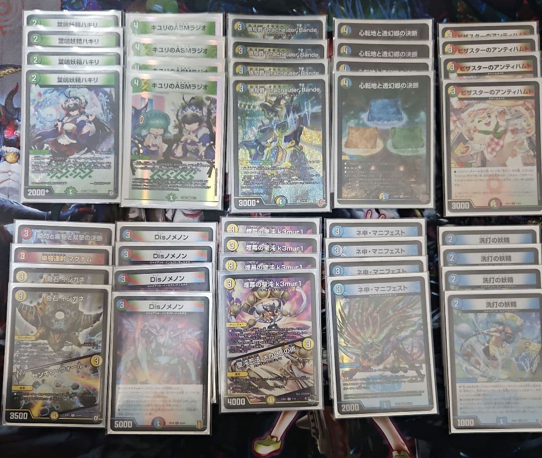 ４Cダーバンテ トリーヴァダーバンデ トリーヴァドラッヘ