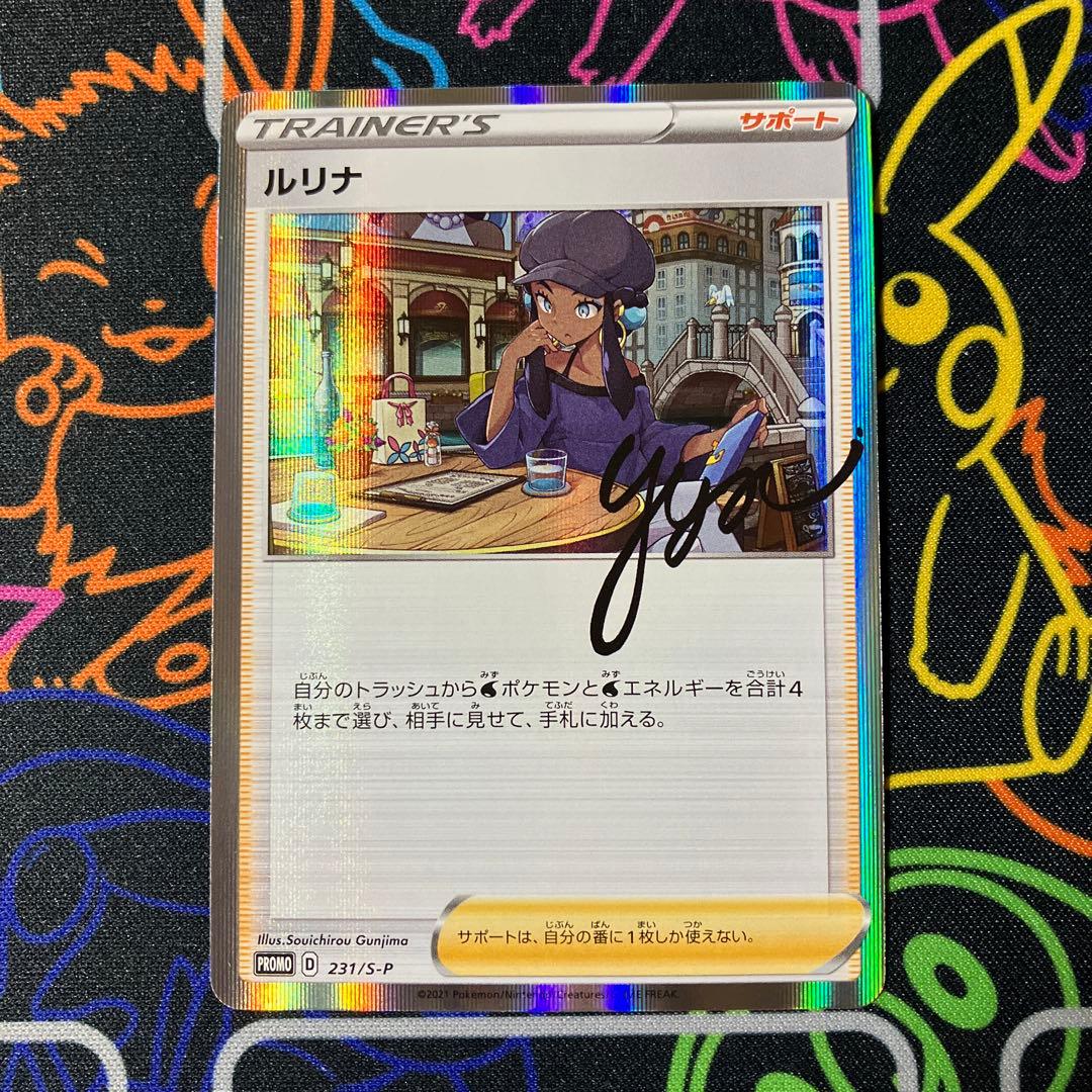 ルリナの休息 プロモ - メルカリ