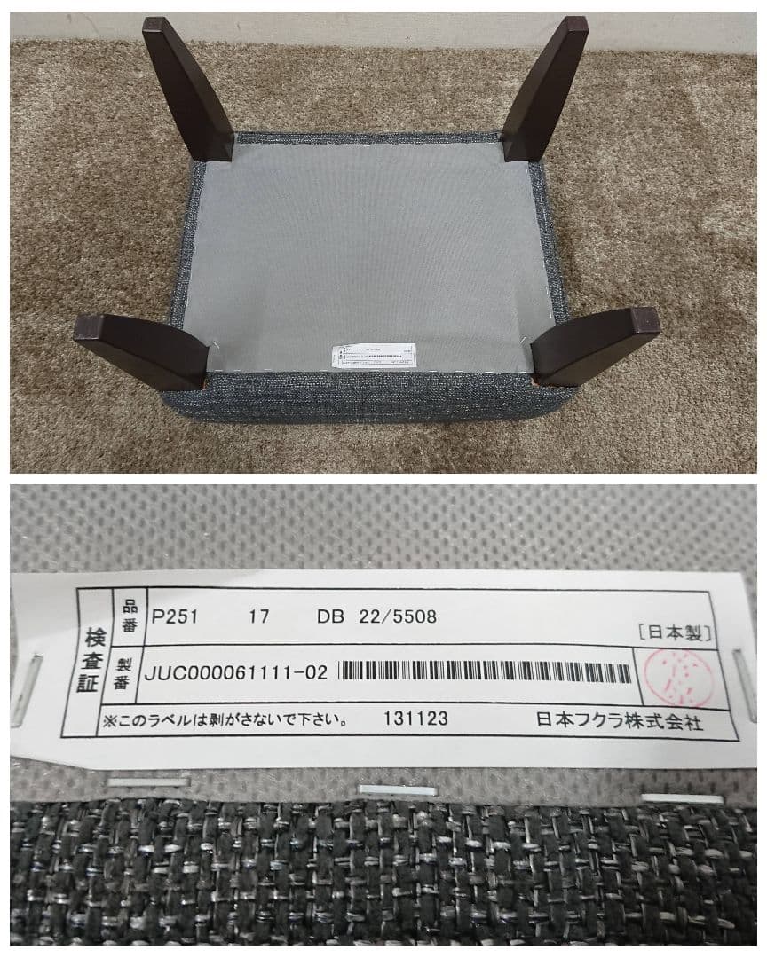 美品 HUKLA フクラ 定価20万円 センシア P226 ソファ オットマン