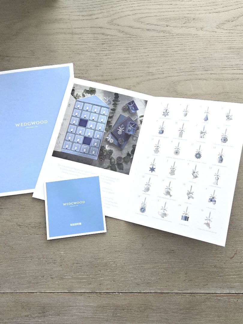 ウェッジウッドホリデイアドベントカレンダー