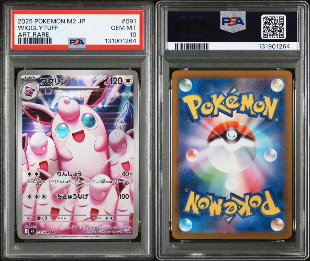 PSA10】プクリン AR 091/080 インフェルノX - メルカリ