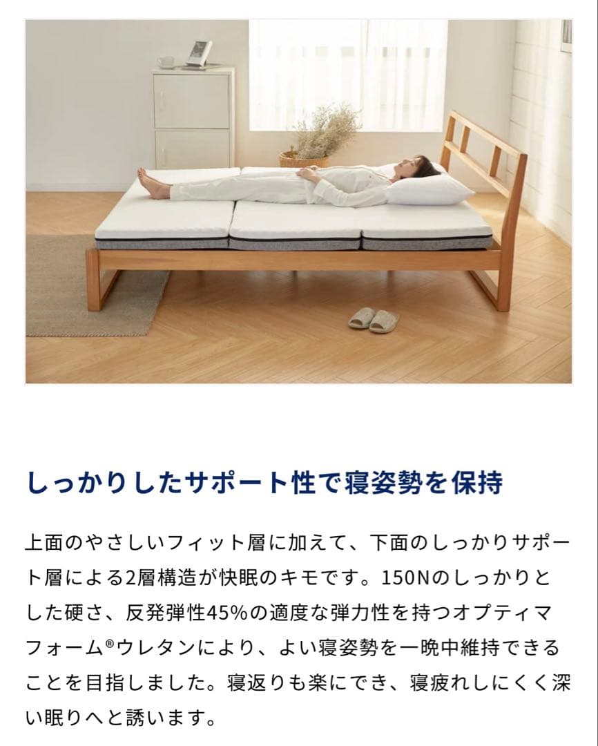 快眠タイムズ エコラテエリート 10cm三つ折りマットレスセミダブル 折りたたみ