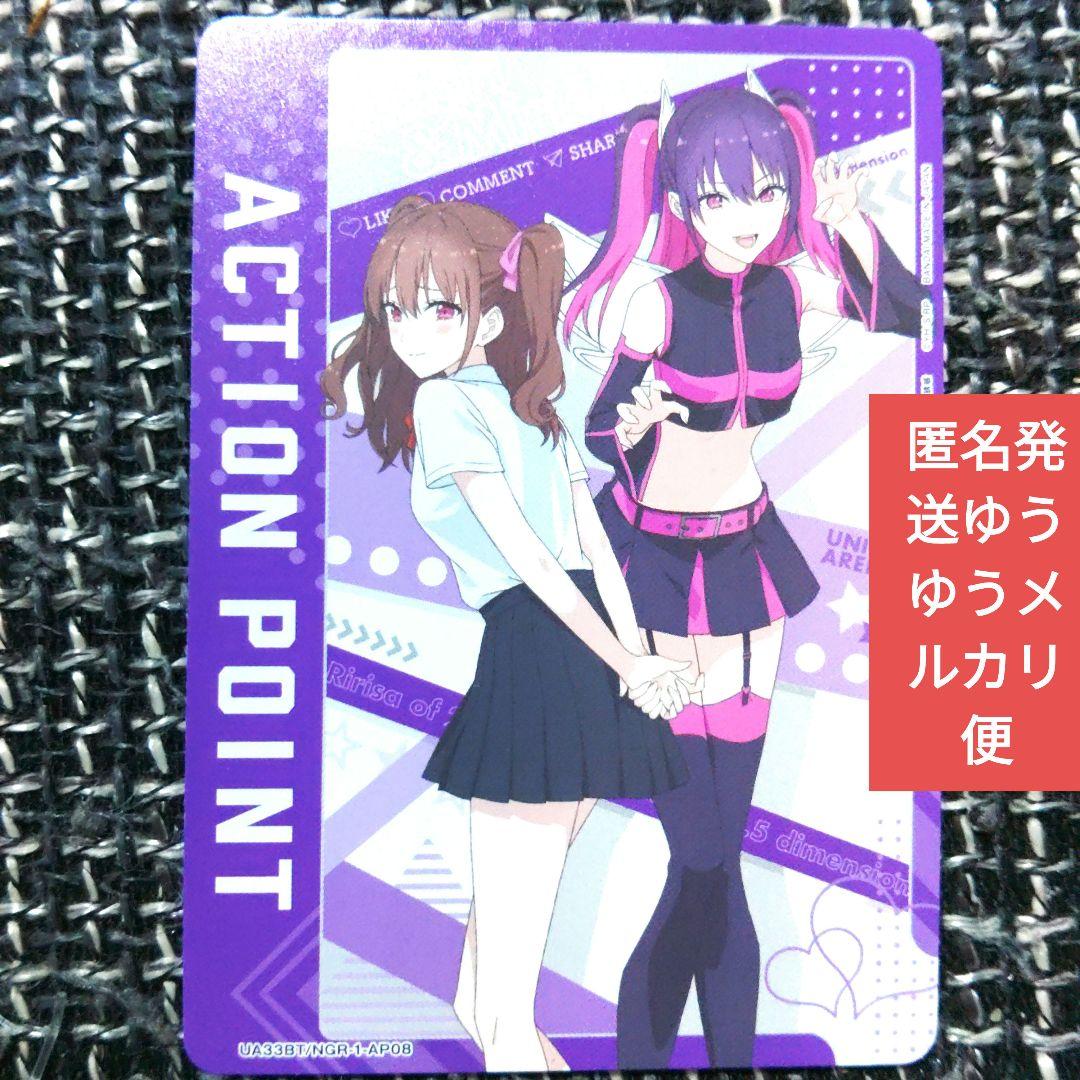 ユニオンアリーナ 2.5次元の誘惑 アクションポイント AP ミリエラ 橘美花莉