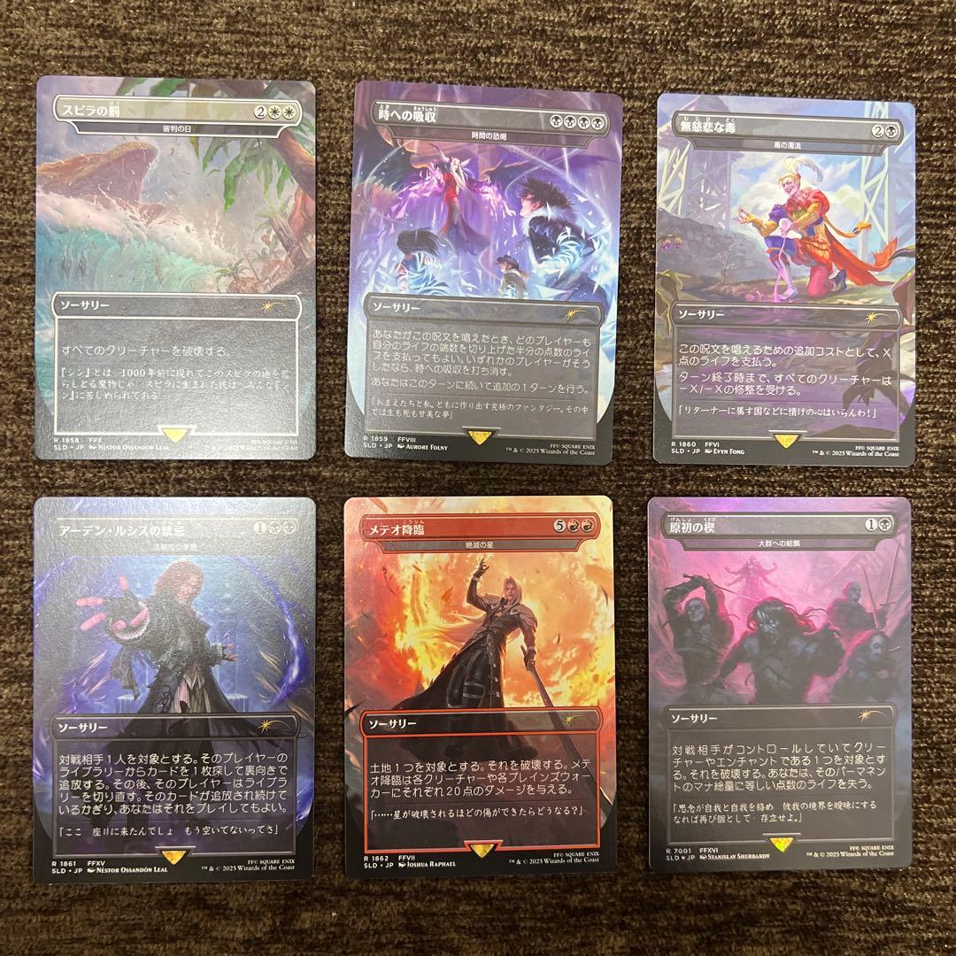 Secret Lair x FINAL FANTASY 3セット 日本語