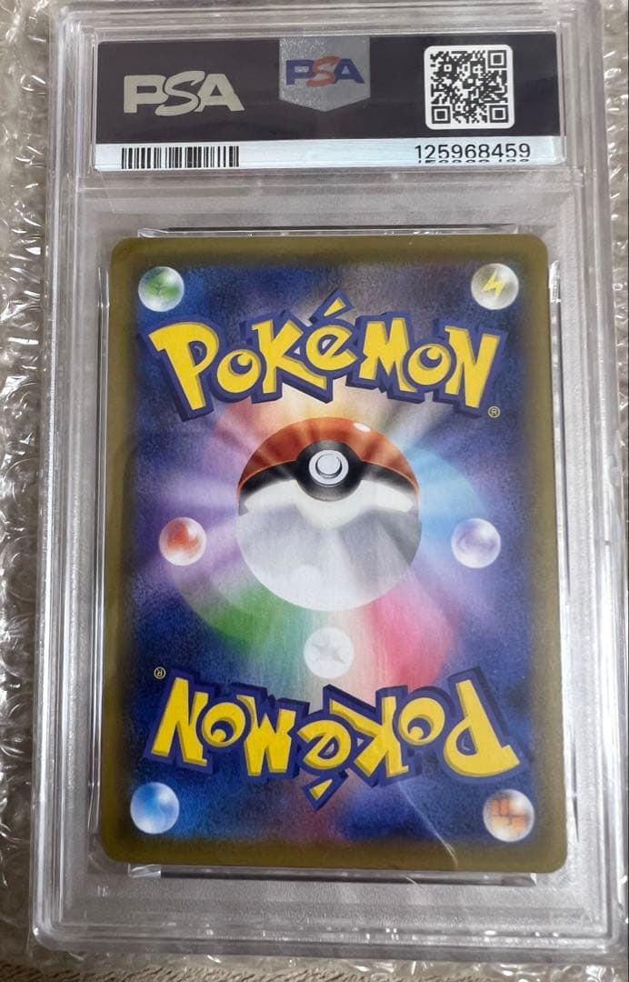 【PSA10２枚セット】ピカチュウプロモ