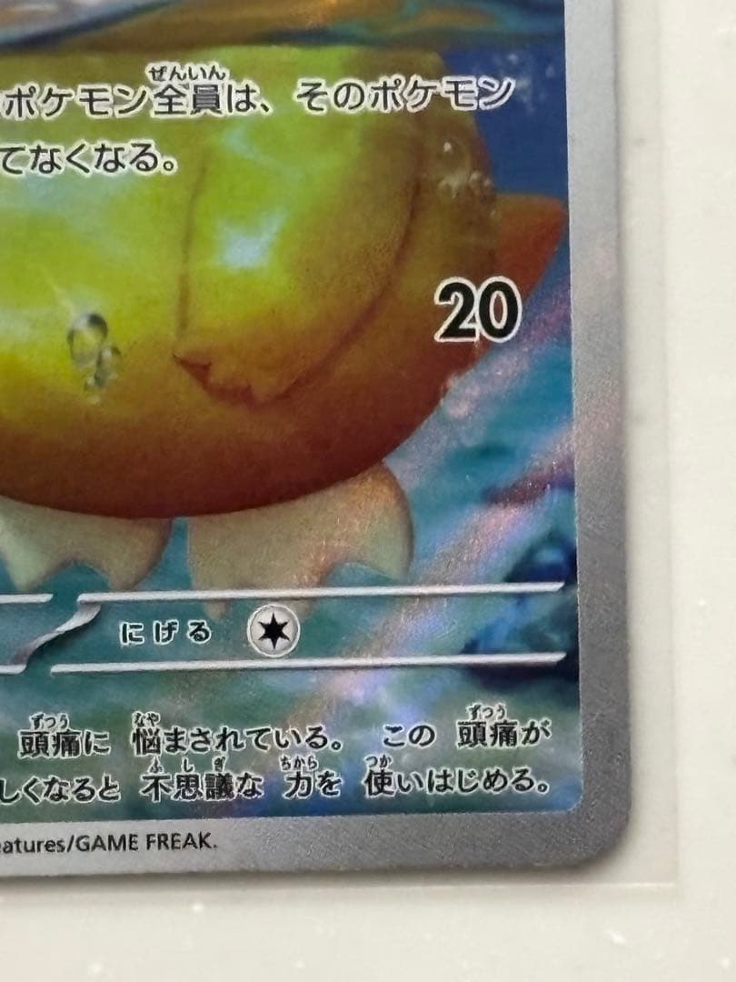 コダック AR [M2a 199/193] 「MEGAドリームex」 - メルカリ