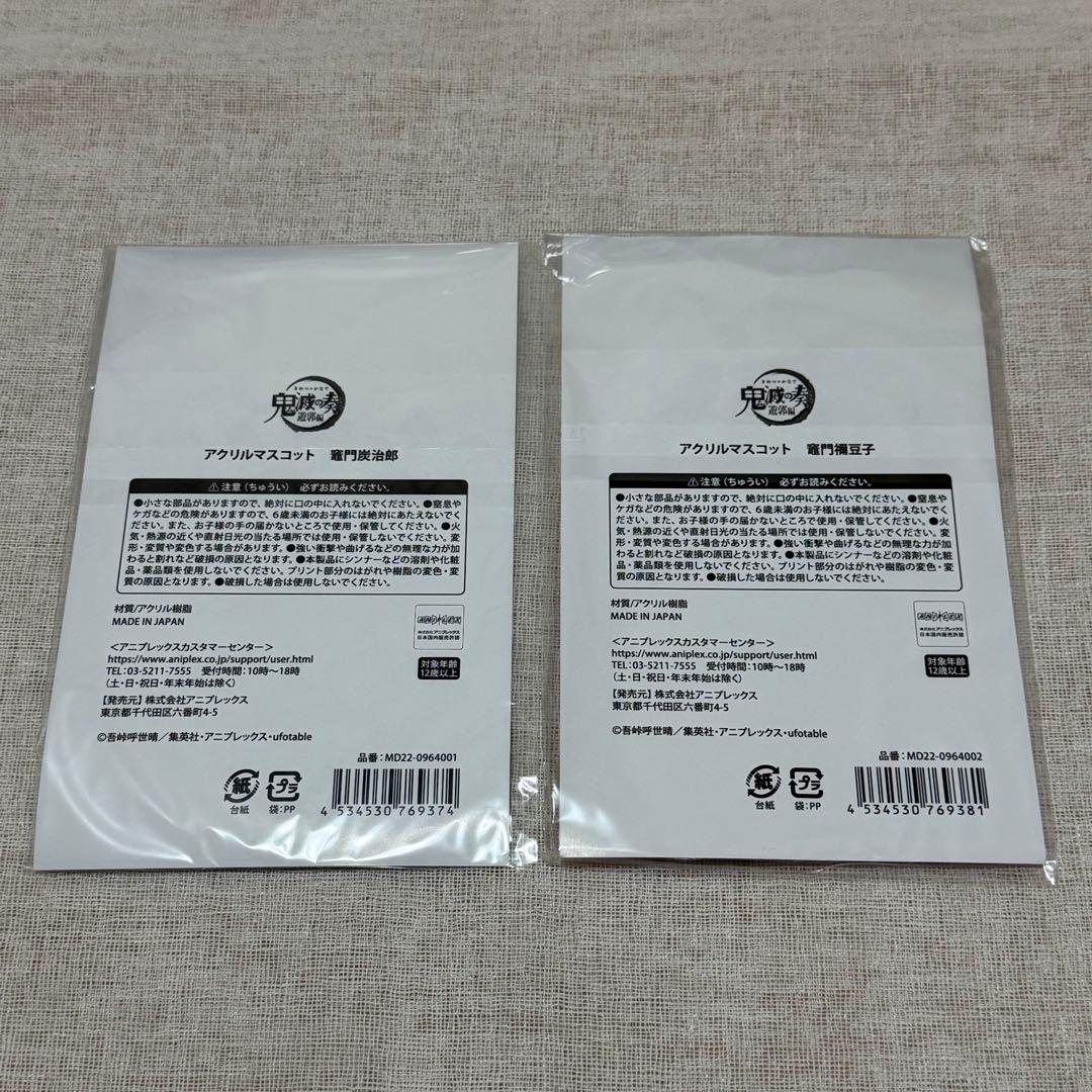 鬼滅の奏 オーケストラコンサート 2023 アクリルスタンド竈門炭治郎