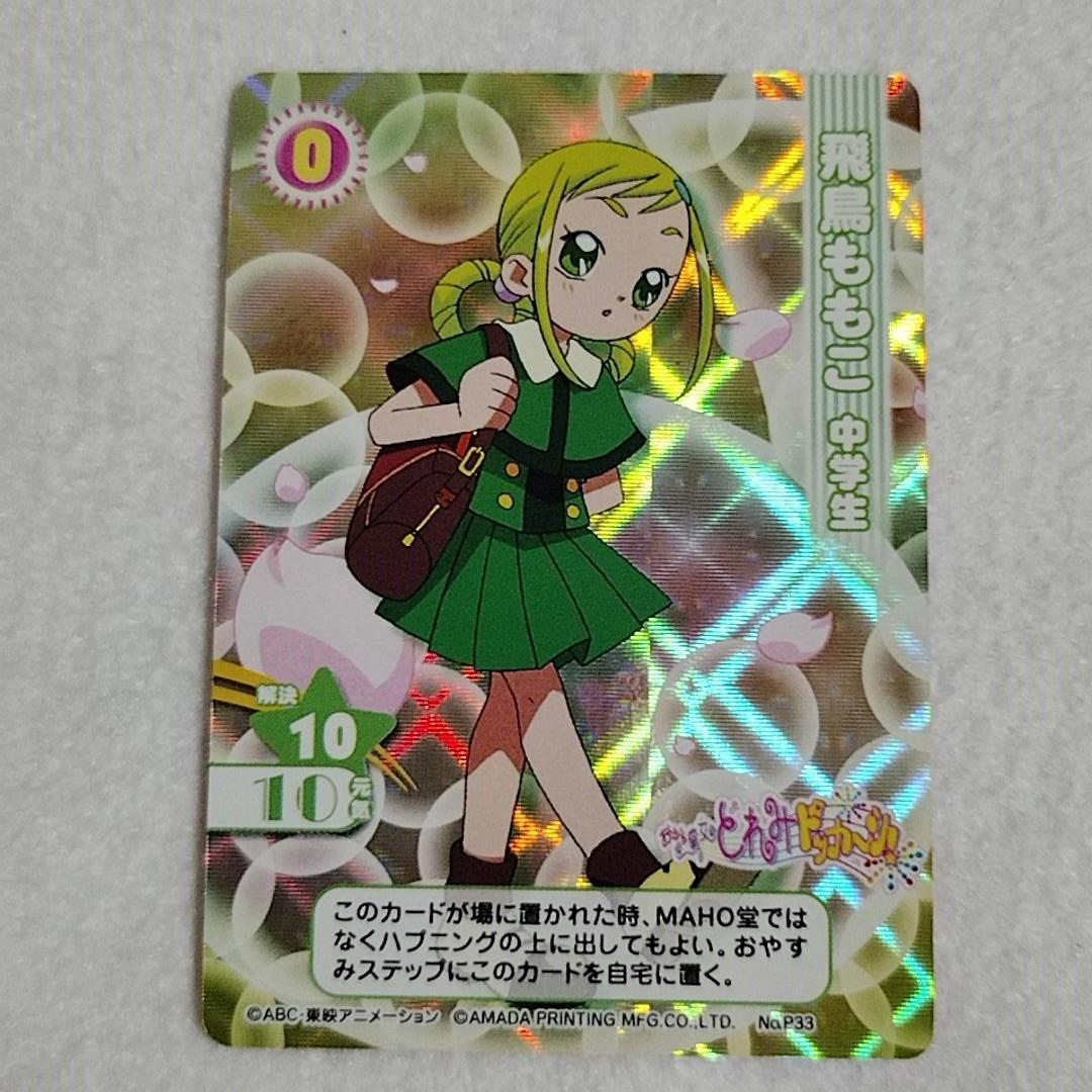 おジャ魔女どれみカード CGC プロモーション中学生6枚セット - メルカリ