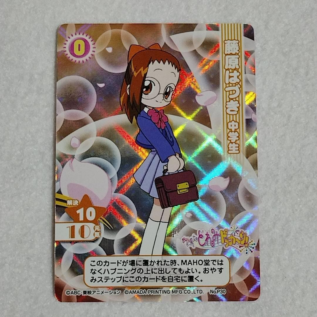 おジャ魔女どれみカード CGC プロモーション中学生6枚セット - メルカリ