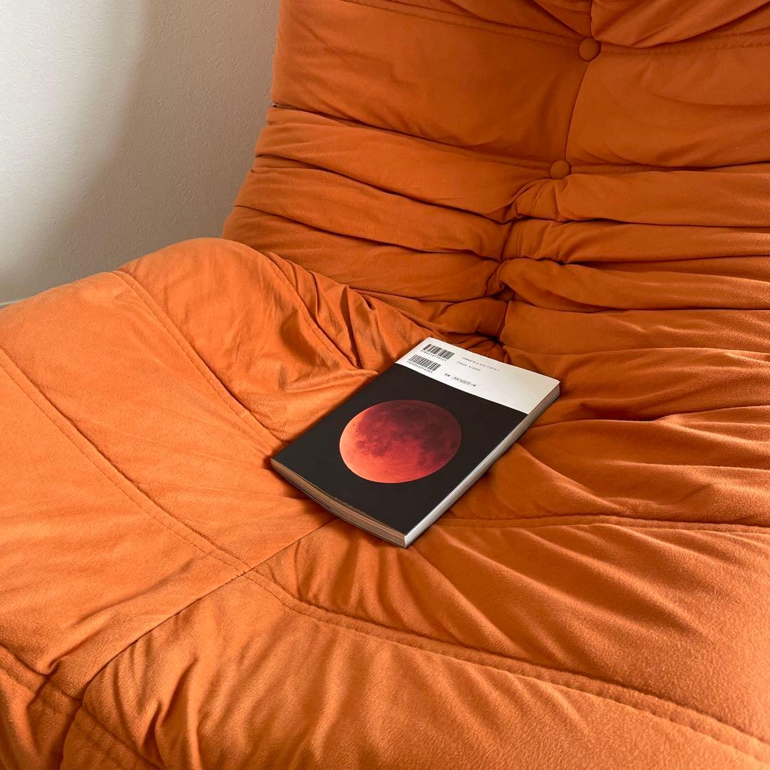 一人用ソファ カウチ オレンジ