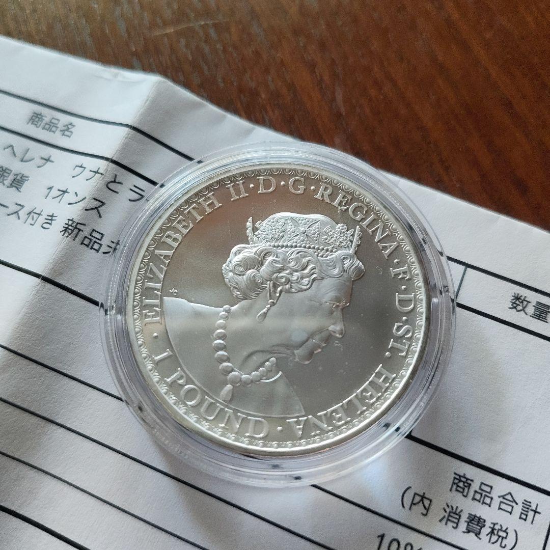 2020年 イギリス セントヘレナ ウナとライオン1ポンド銀貨 - メルカリ
