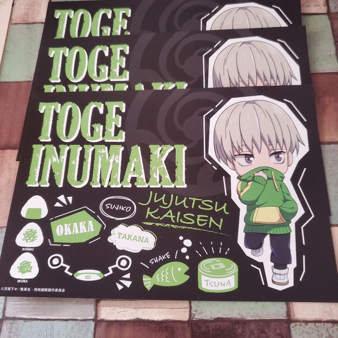 呪術廻戦 狗巻棘 まとめ売り グッズセット - メルカリ
