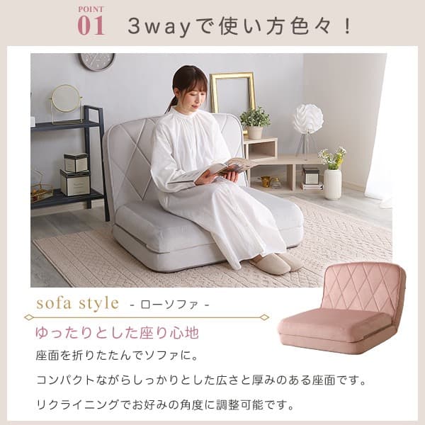 【送料無料】大人かわいいリクライニングソファベッド 完成品 Chammy