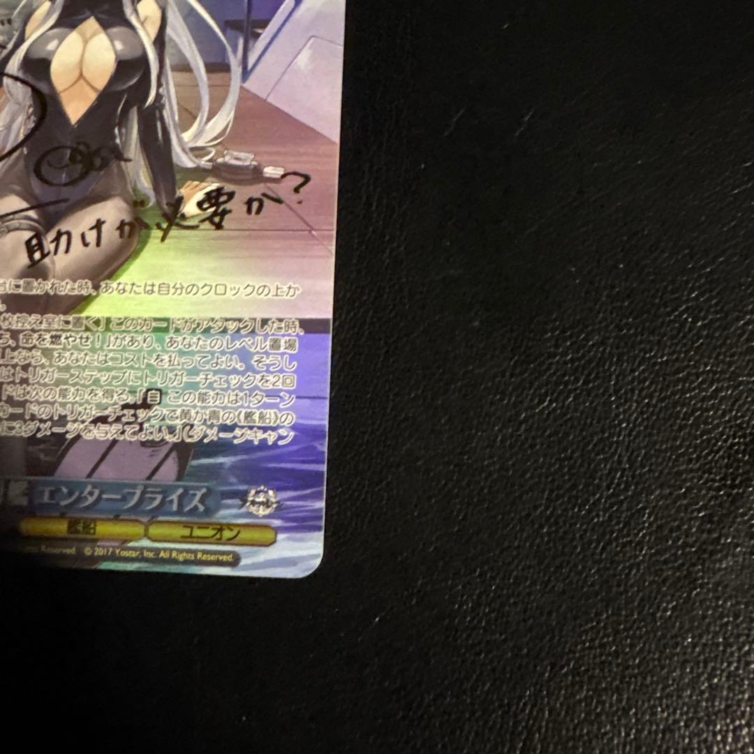 WS エンタープライズ sp サイン アズレン