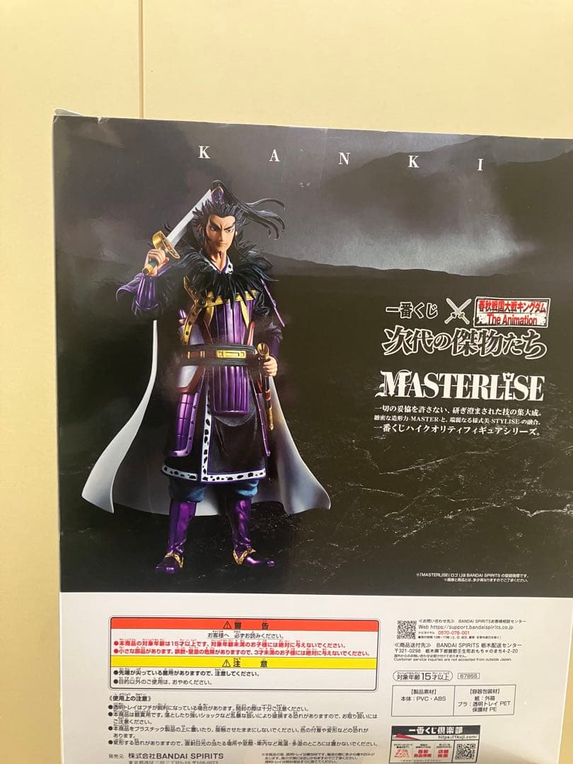 【未開封】一番くじ キングダム 次代の傑物たち ラストワン賞