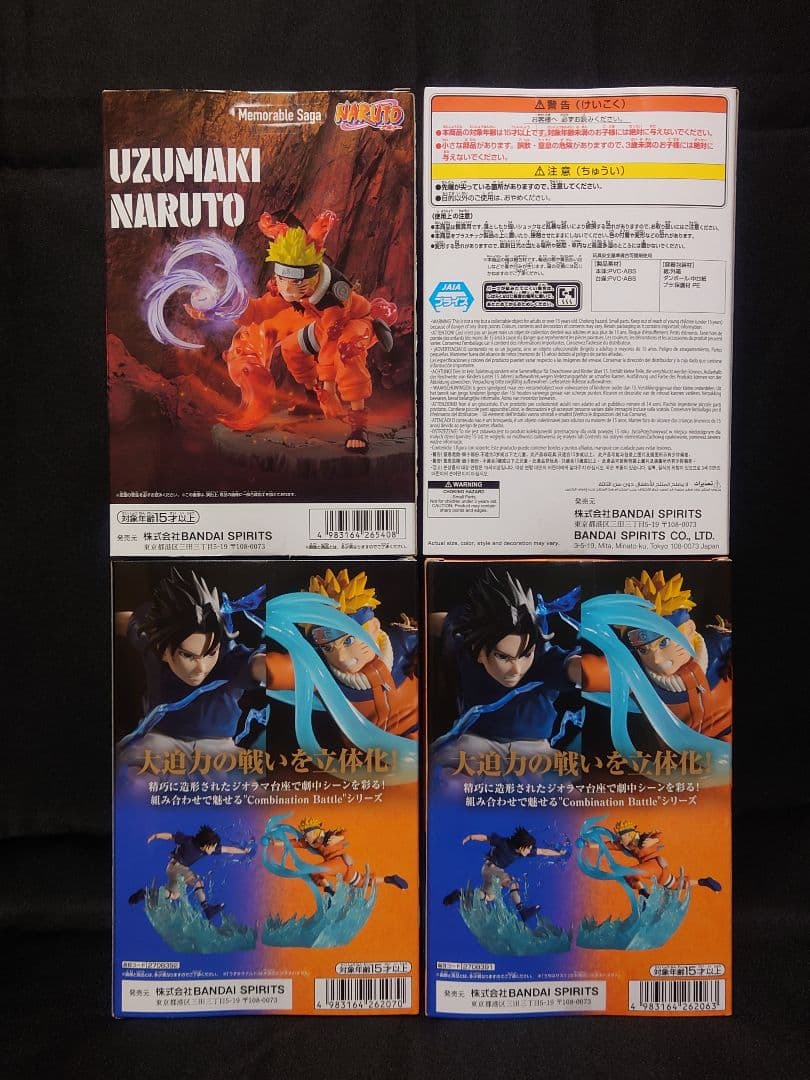 《未開封品》NARUTO フィギュア まとめ売り