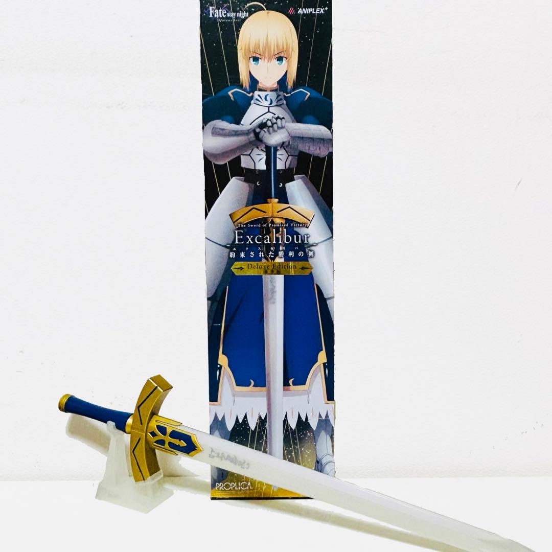 PROPLICA 1/1 約束された勝利の剣（エクスカリバー）[豪華版] - メルカリ