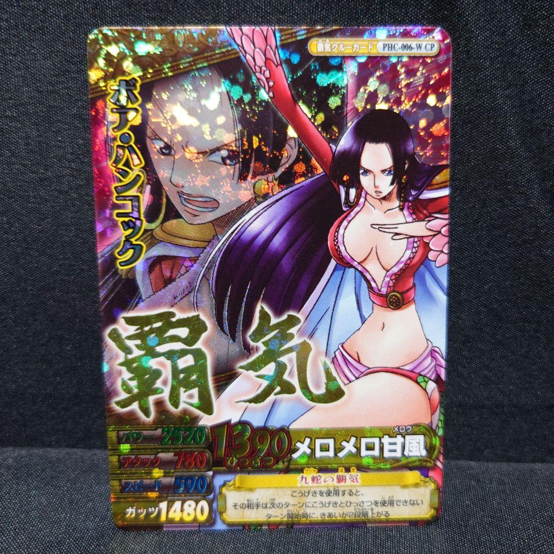 ☆【希少、美品】ワンピース ワンピーベリーマッチ 006 CP ボア