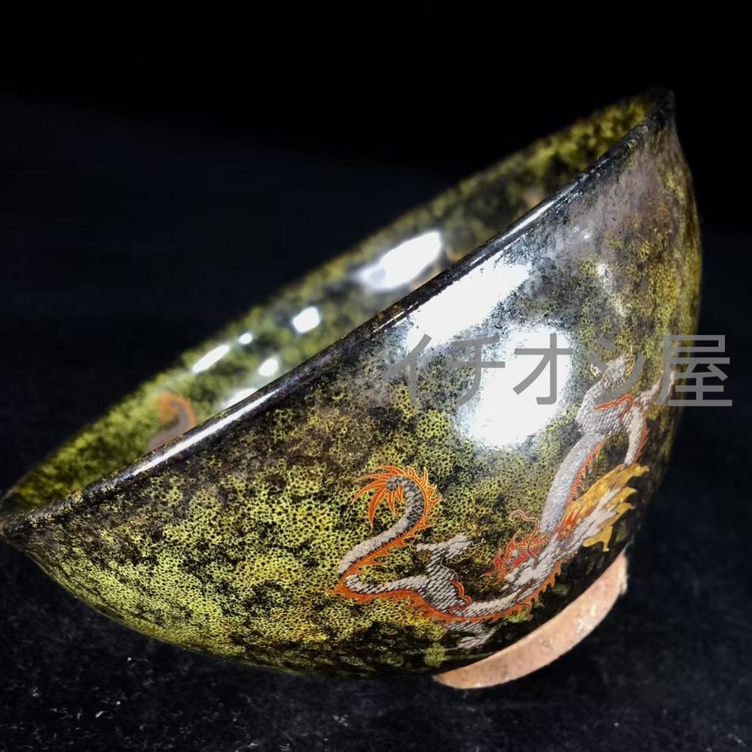 中国古美術 宋建窯 盤龍図紋建盞 盤龍意匠 宋代古窯 茶碗 茶道具 骨董