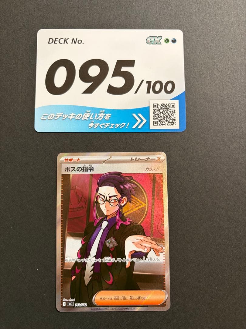 ボスの指令（カラスバ）SR スタートデッキ100 No.95 - メルカリ