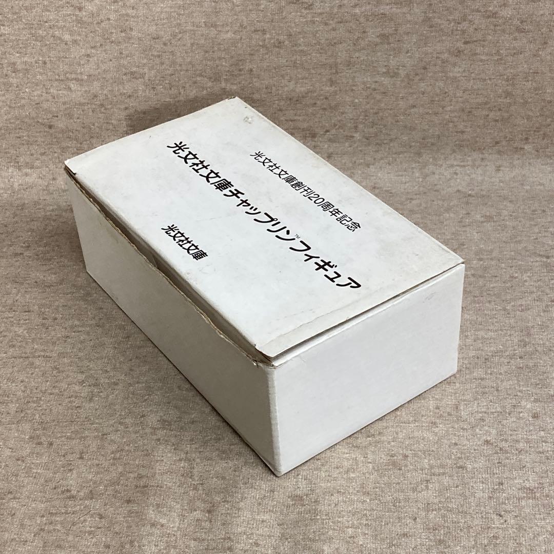 光文社文庫チャップリンフィギュア (62223 - メルカリ